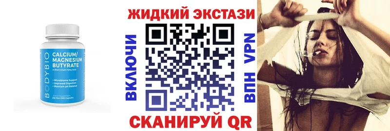 Бутират бутандиол  Боровичи 