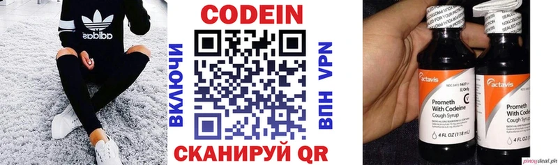 Кодеин напиток Lean (лин)  ссылка на мегу ССЫЛКА  Боровичи 