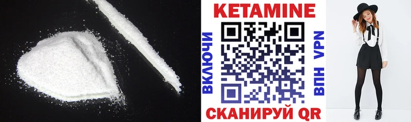 КЕТАМИН ketamine Боровичи