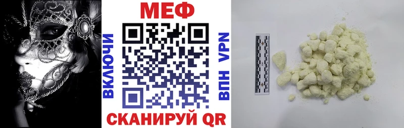 Мефедрон мука где продают наркотики Боровичи