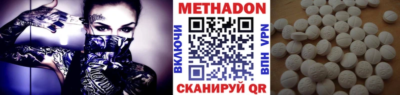 купить наркоту Боровичи Метадон VHQ