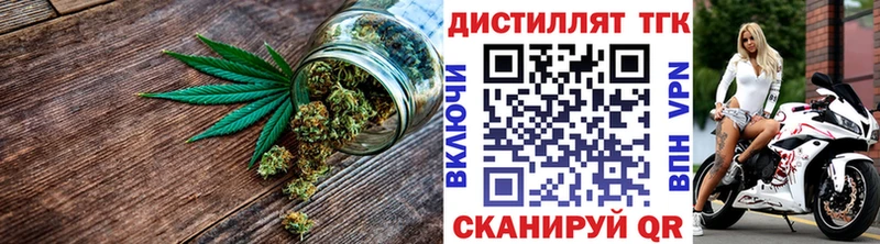 Дистиллят ТГК жижа  цена наркотик  Боровичи 